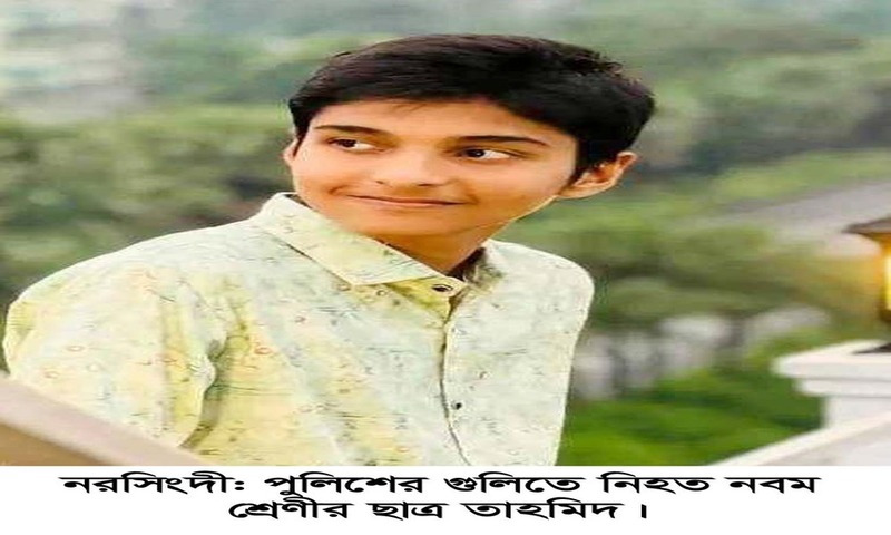 Police kill 9th grade student in Narsingdi