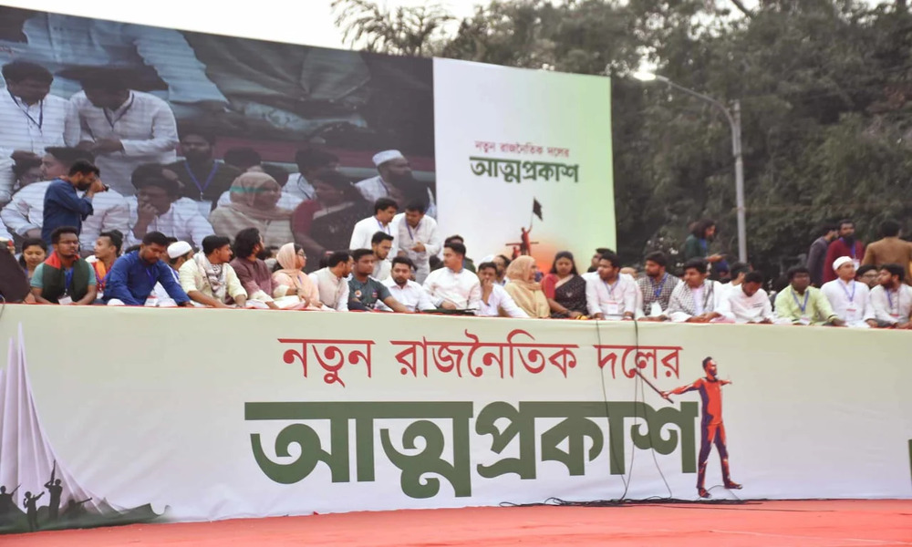 Jatiya Nagorik Party's formal inauguration begins