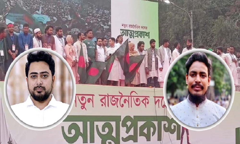 Jatiya Nagorik Party launched