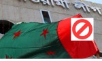 Govt decides to ban Awami League activities